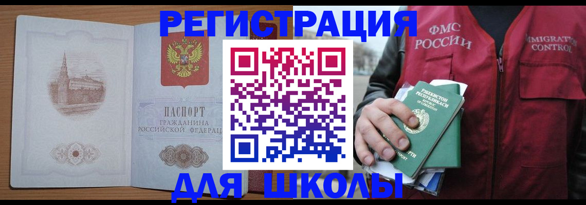 временная регистрация гарантия в Талдоме